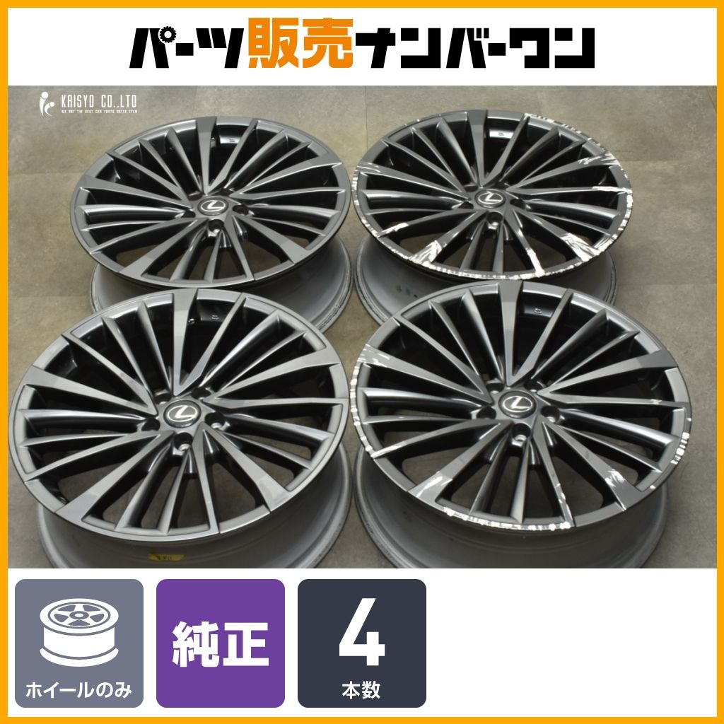品 スタッドレス用等に レクサス RX バージョンL 純正 21in 8J 40 PCD114.3 4本セット 流用 NX クラウンスポーツ エステート