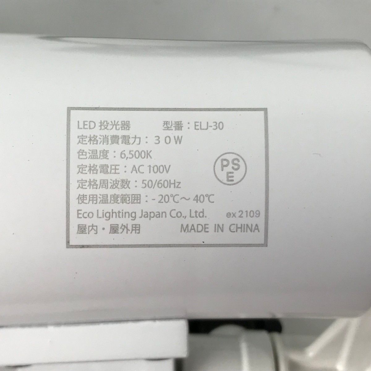 LED投光器 本体のみ