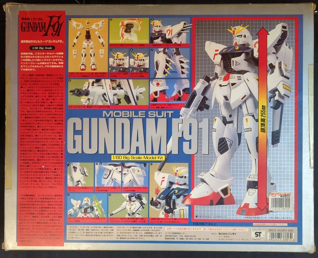 バンダイ 1/60 ビッグスケールモデルキット 機動戦士ガンダムF91