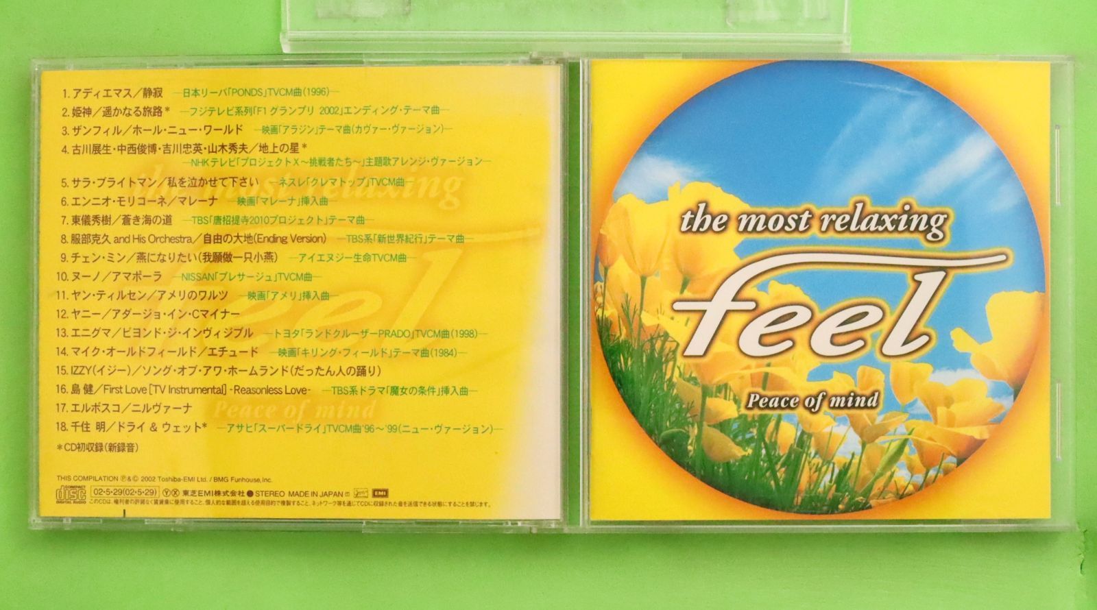 国内盤CD☆島健/Ken Shima□ ザ・モスト・リラクシング