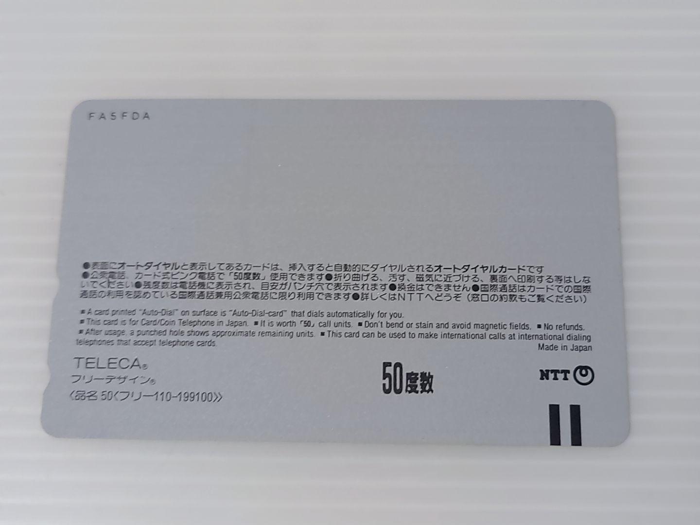 東京ディズニーランド テレホンカード 15周年記念 激レア 未使用品