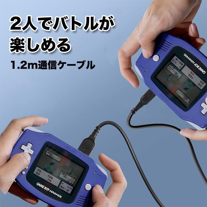 ゲームボーイアドバンス GBA 通信ケーブル ブラック 1.2m GBA-SP