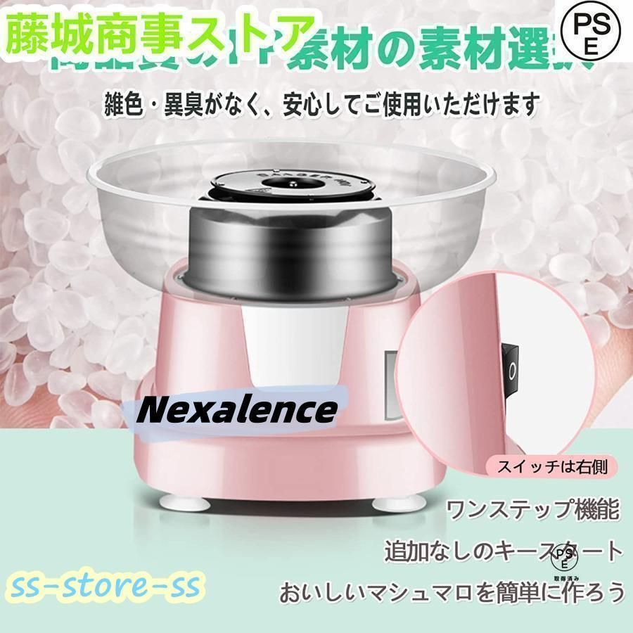 わたあめ機 わたがし機 家庭用 綿菓子機 わたあめメーカー 綿