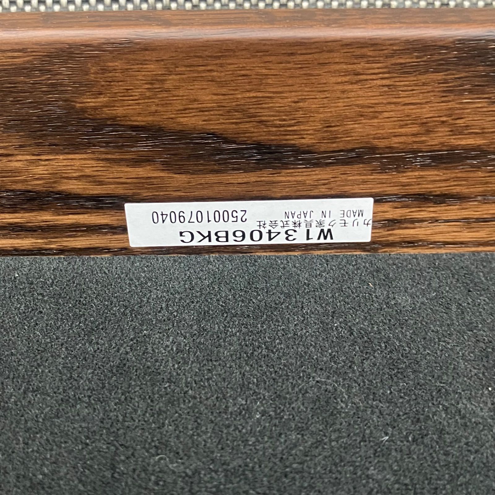 karimoku カリモク