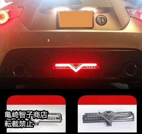 トヨタ86 スバルBRZ用 LEDリアフォグランプ リアバンパーライト パイロットランプ