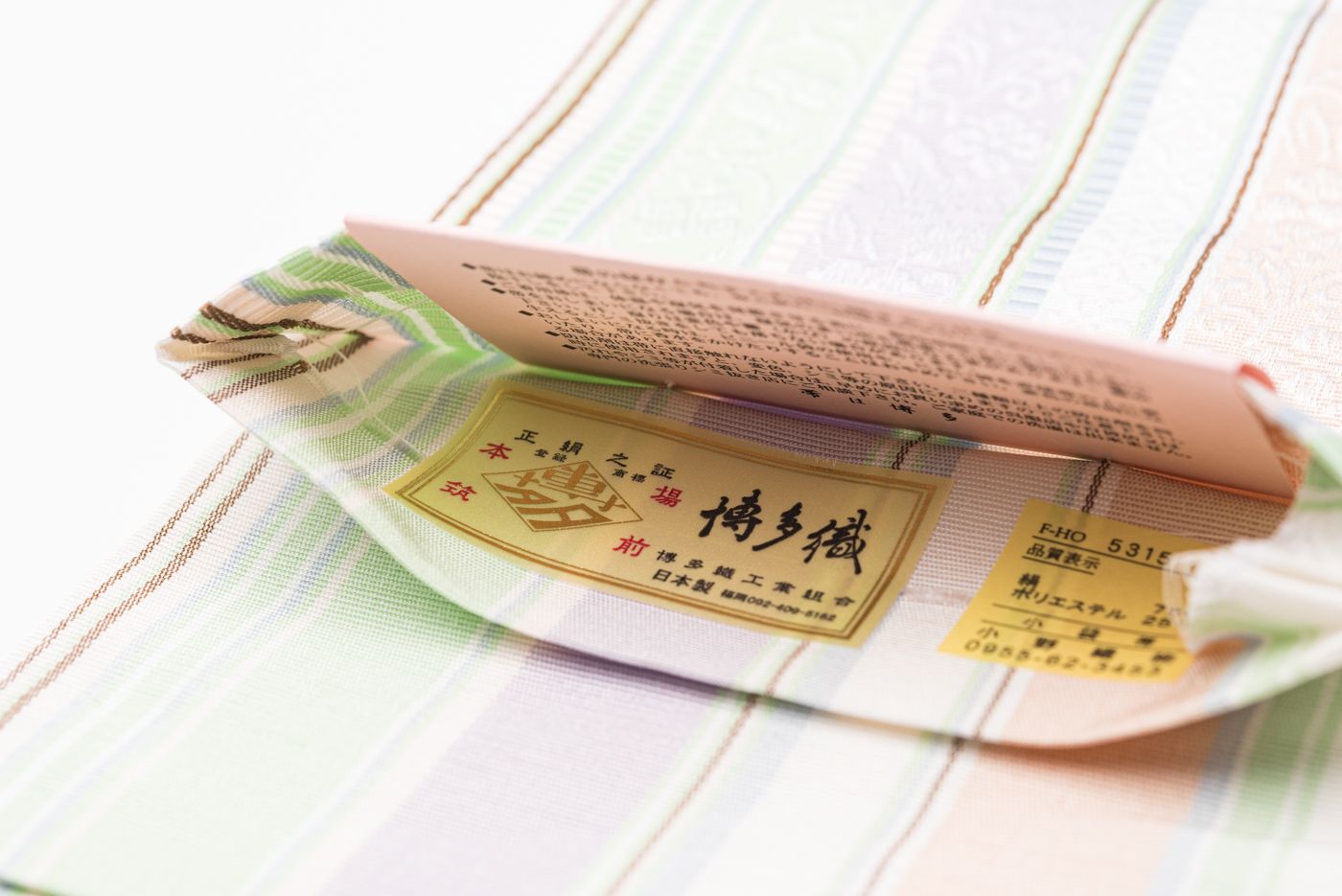 博多小袋帯 カラフルな縞に花 パステル