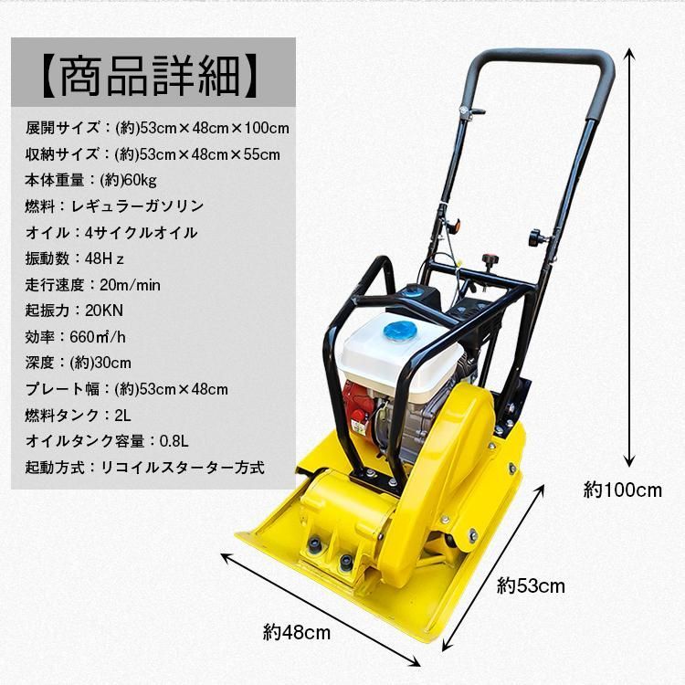 プレートコンパクター 転圧機 60kg 4サイクル エンジン式 振動 舗装工事 起振力20kN 中折れハンドル ゴムマット付き 建築 建設関係 駐車場  砕石 庭 補修 営業所止め ny602h - メルカリ