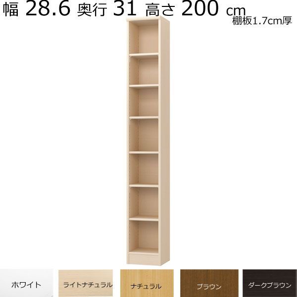 37％割引 本棚・書棚 既製品 幅28.6 奥行き31（レギュラー） 高さ