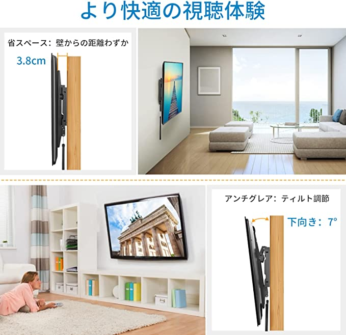 テレビ壁掛け金具 ほとんどの 37-70 インチテレビに対応できます