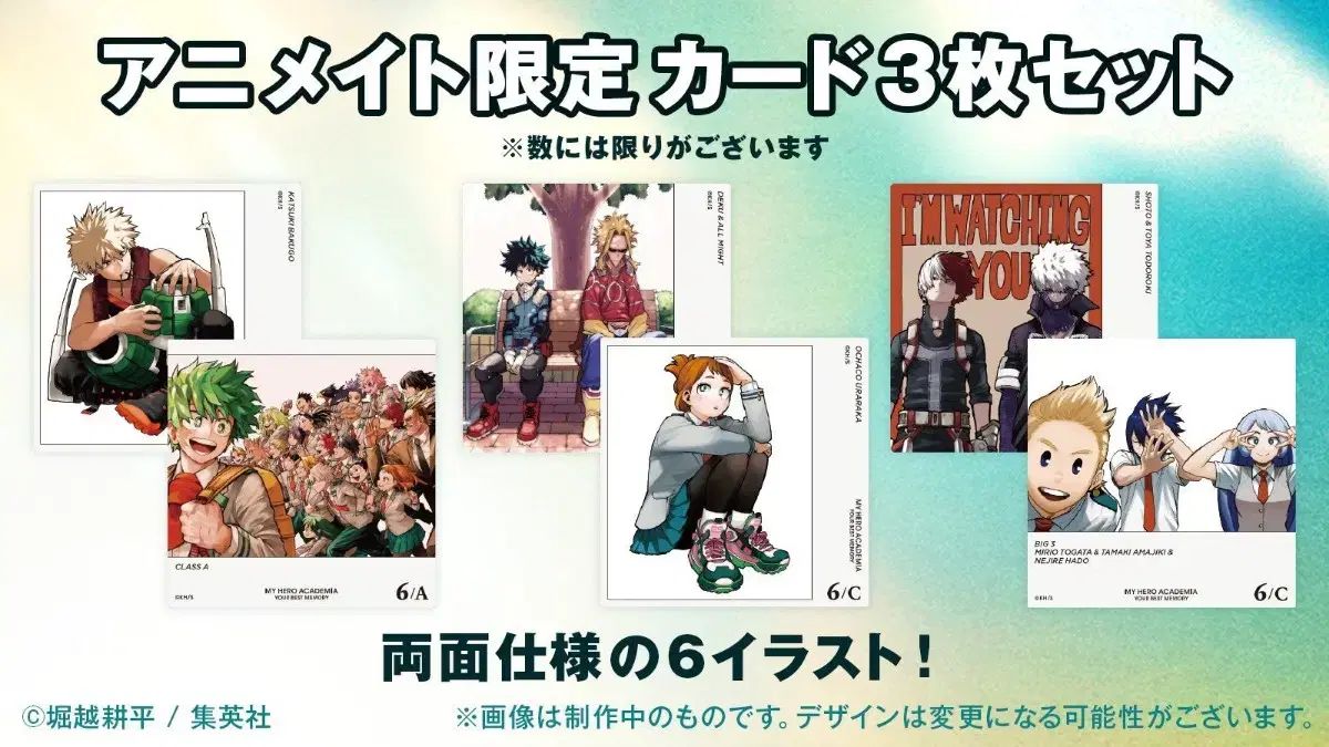僕のヒーローアカデミア