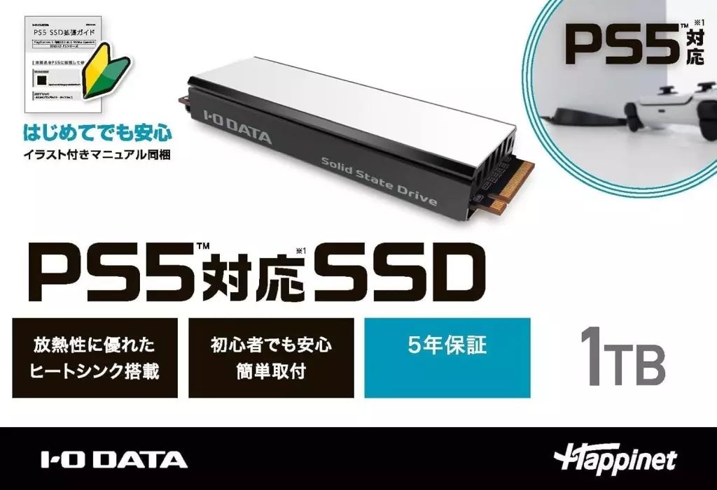 PS5ハード M.2 拡張SSD ヒートシンク付 1TB PS5対応