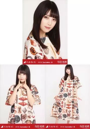 中古】生写真(乃木坂46) ◇与田祐希/乃木坂46 2018.September-III 会場