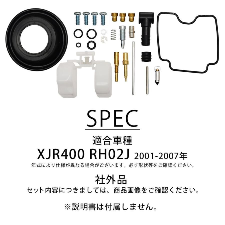 XJR400 RH02J 01-07 ダイヤフラム キャブレター キャブレーター ...
