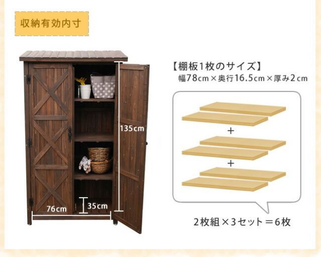 物置