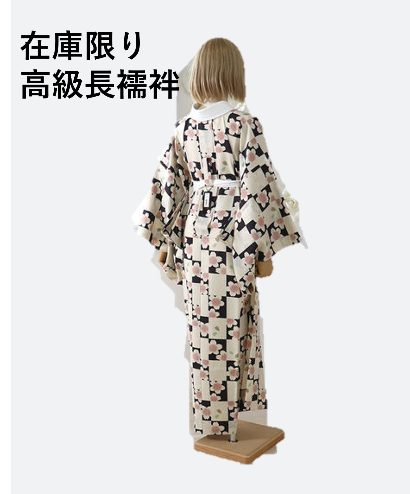 長襦袢 無双袖 創世舎 特選 ポリエステル100％ 襦袢 価格 小紋 紬 洗える プレタ 紙人形