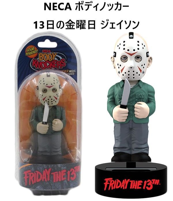 Friday the 13th 13日の金曜日 ジェイソン フィギュア　NECA Amazon | ネカ アクションフィギュア 13日の金曜日 Part 4