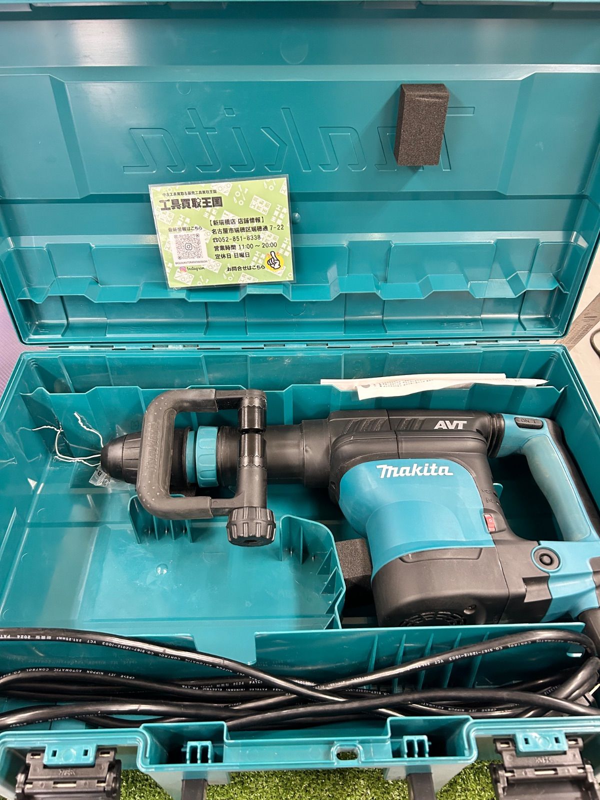 A マキタ 電動ハンマ HM1111C