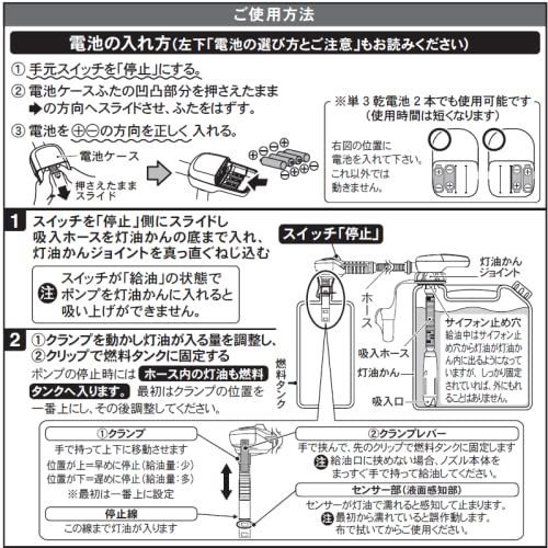 工進(KOSHIN) 乾電池式 タンク 直付け 灯油 ポンプ EP-504F 自動停止 手元 スイッチ 単三電池 4本 使用 ストーブ 給油 白/茶  - メルカリ