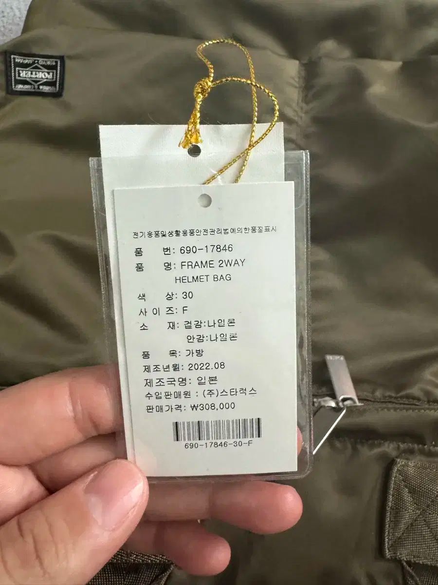 小物です Porter(ポーター) フレーム 2way トートバッグ カーキ FRAME(フレーム