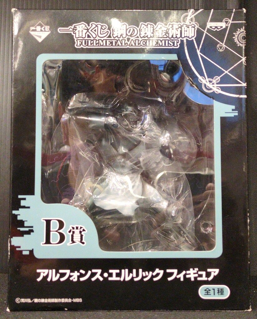 【中古】 美品 一番くじ 鋼の錬金術師 B賞 アルフォンスエルリック バンプレスト フィギュア 2025年最新】一番くじ 鋼の錬金術師 アルフォンスの人気アイテム