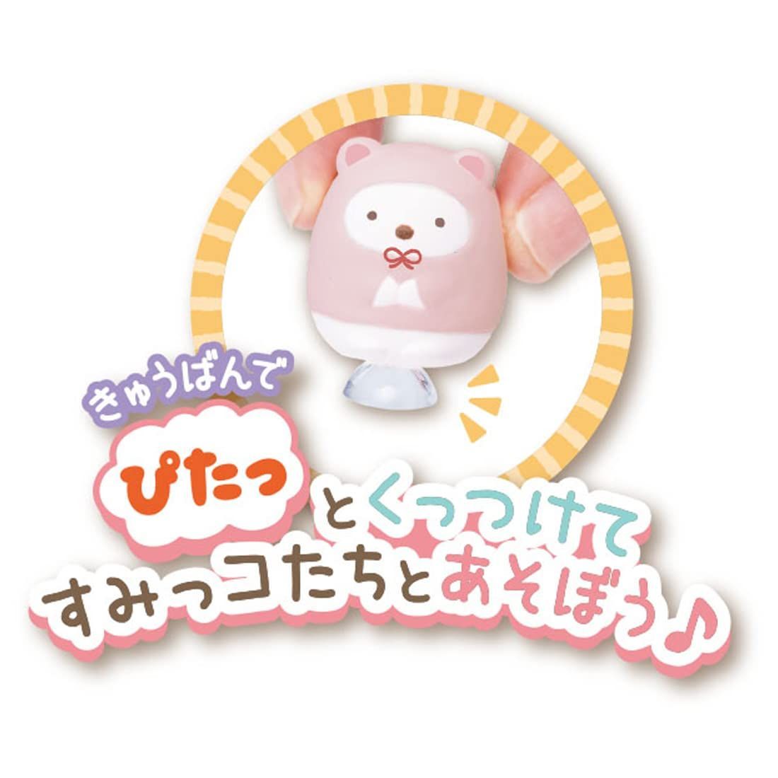 すみっコぐらし