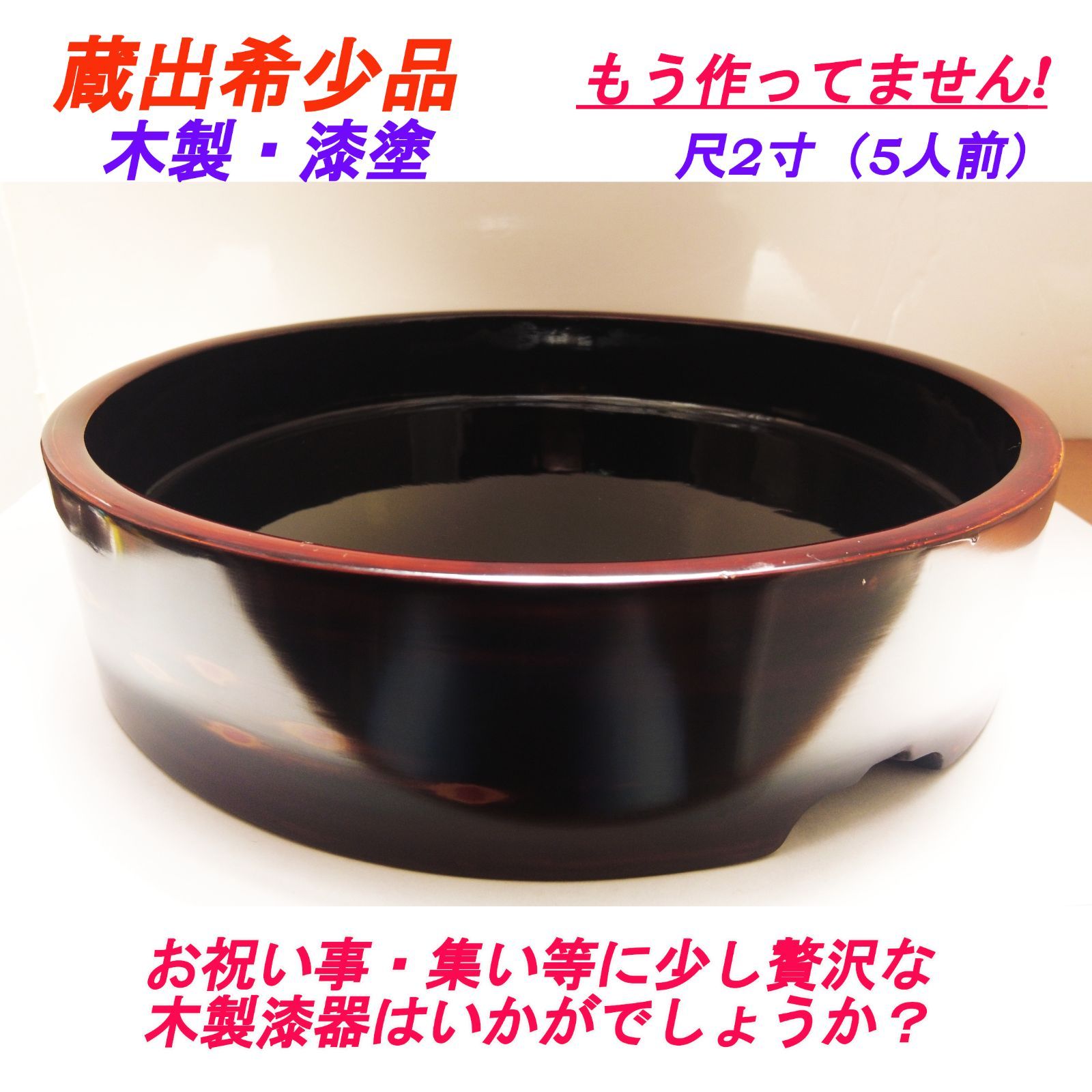 木曽漆器 木曽 漆塗り 木製 寿司桶 未使用品 - 調理器具