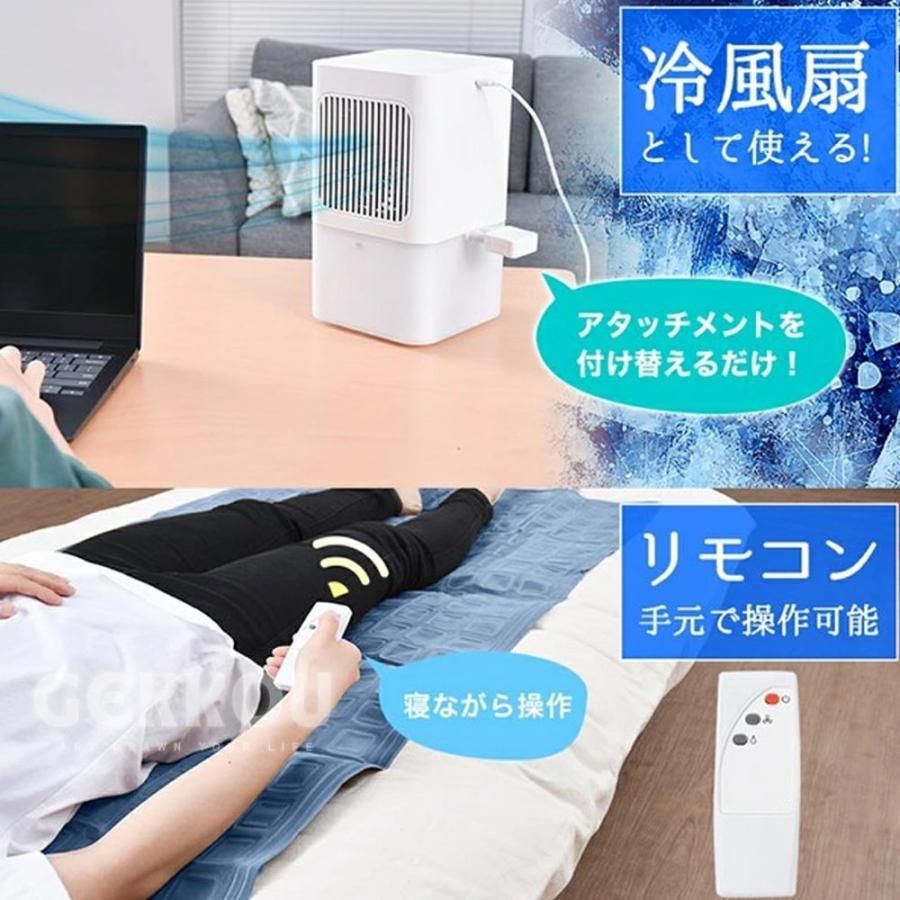水冷マット