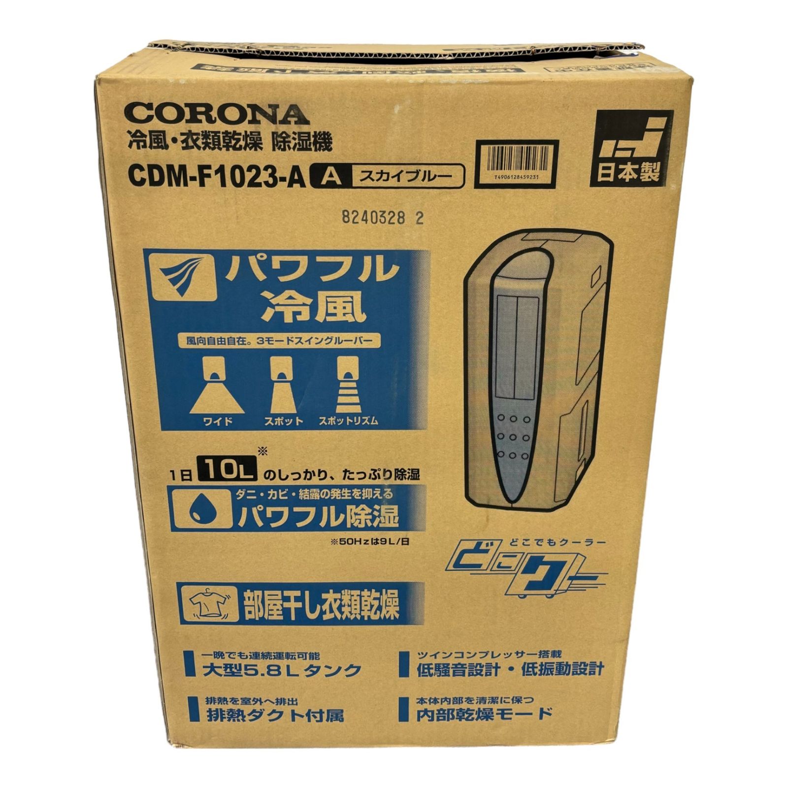CORONA 冷風・衣類乾燥・除湿機 CDM-F1023 コロナ 2023年製 【極美品 