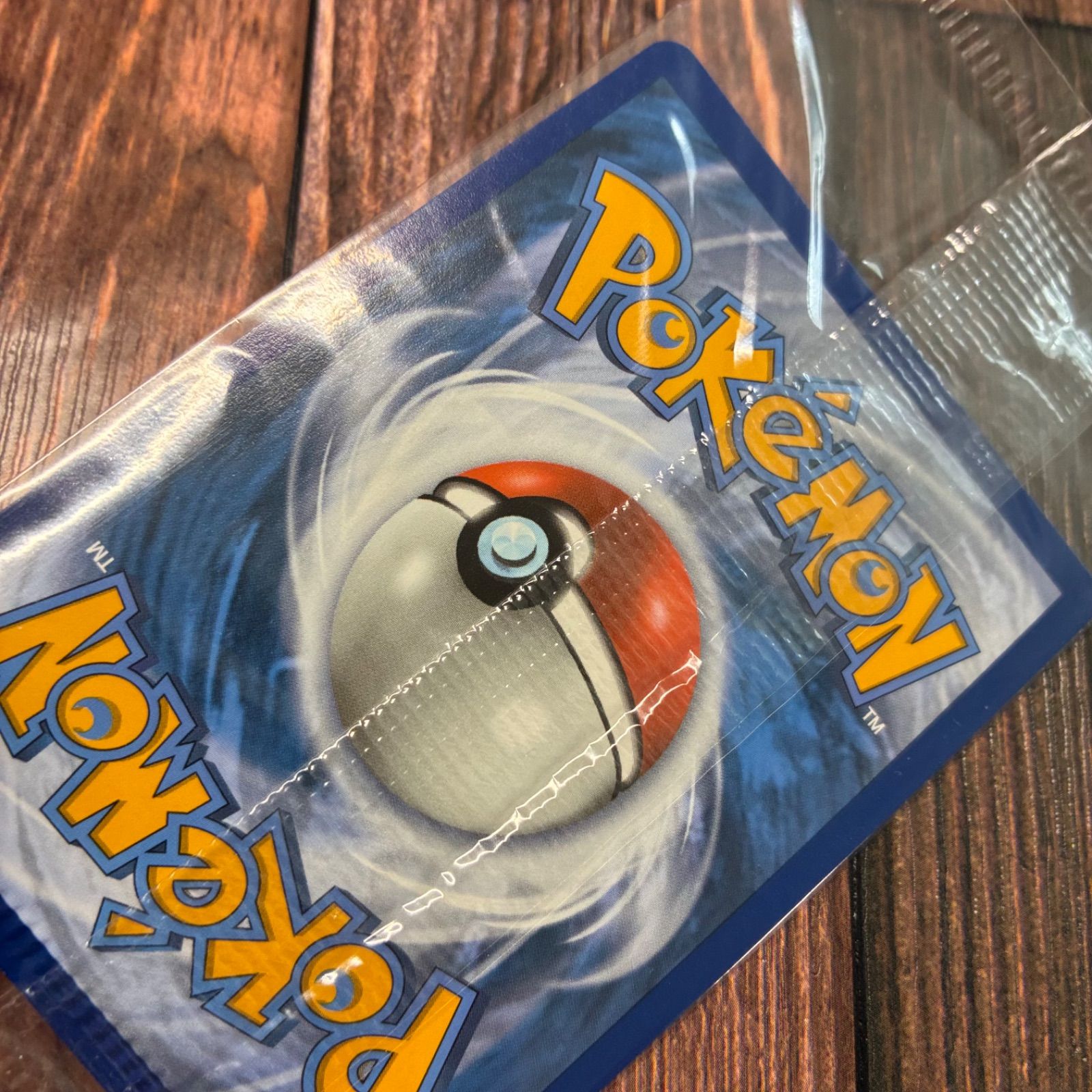 ファイヤー＆サンダー＆フリーザーGX ドイツ版 エラー 未開封