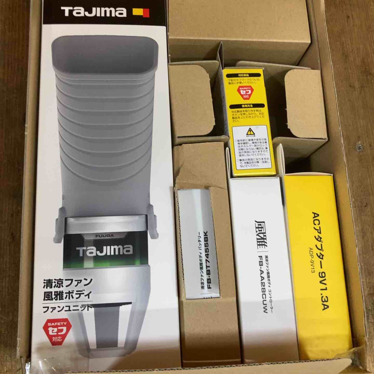 美品 タジマ 風雅 清涼ファン 風雅ボディ フルセット FB-AA28SEGW 計2点 セット Tajima ロ*ス様 美品❗️タジマ清涼ファン風雅ボディフルセット 2組