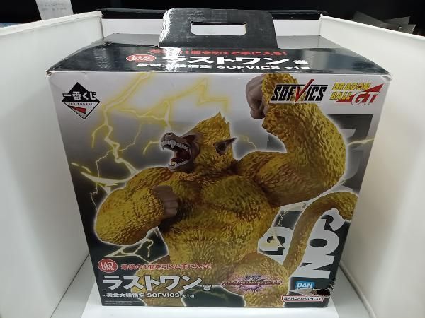 ドラゴンボールGT SOFVICS ラストワン一番くじ黄金大猿悟空 ラストワン賞は30cmの「黄金大猿悟空」！ 「ドラゴンボール」の