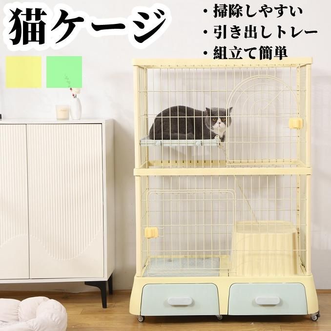 猫ケージ 掃除しやすいトレーケージ キャットケージ 2段 多頭飼い 大型 キャスター付き 引き出しトレー 組み立て簡単 猫ドア キャットハウ
