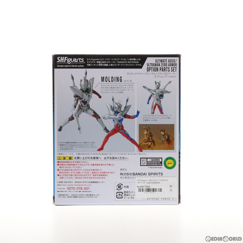 魂ウェブ商店限定 S.H.Figuarts(フィギュアーツ) ウルティメイトイージス/ウルトラマンゼロアーマー オプションパーツセット ウルトラマンX  完成品 フィギュア用アクセサリ バンダイスピリッツ - メルカリ