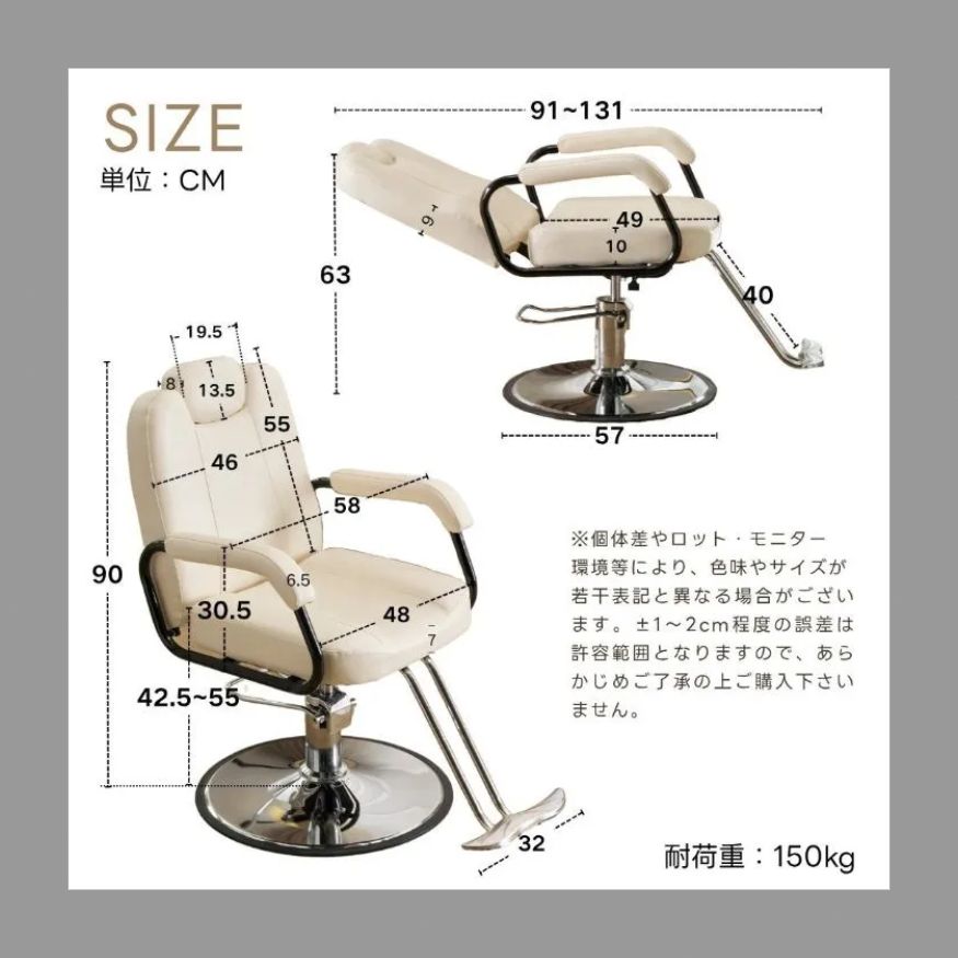 快適 疲れにくいスタイリングチェア