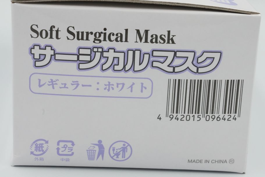 送料無料】1箱50枚入り×4セット フジナップ サージカルマスク