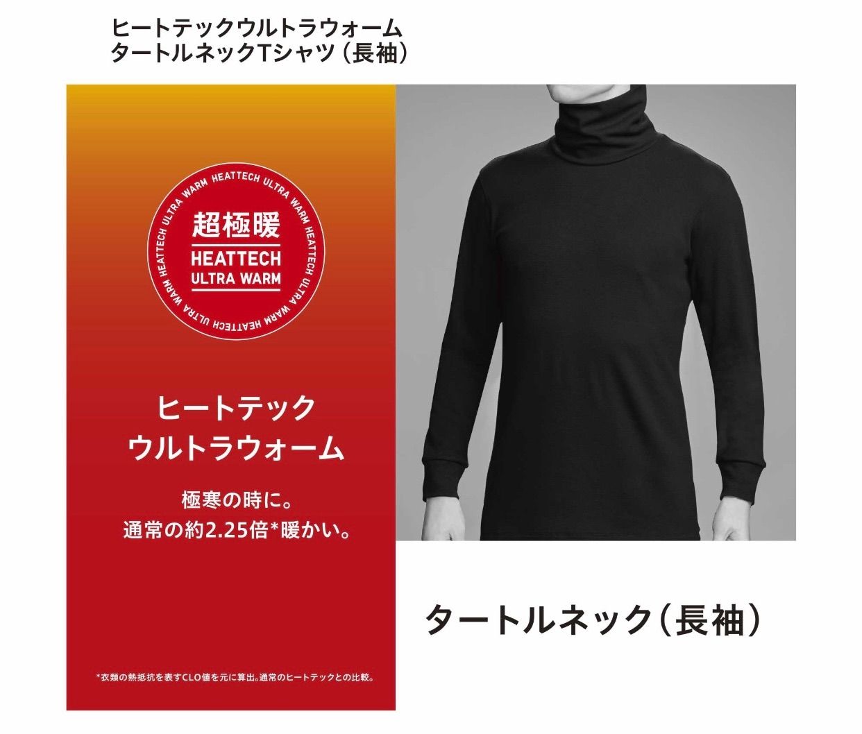新品未開封！ユニクロ 超極暖 ウルトラウォームタートルネックT長袖2点 メンズ 新品未開封！ユニクロ 超極暖 ウルトラウォームタートルネックT長袖2点