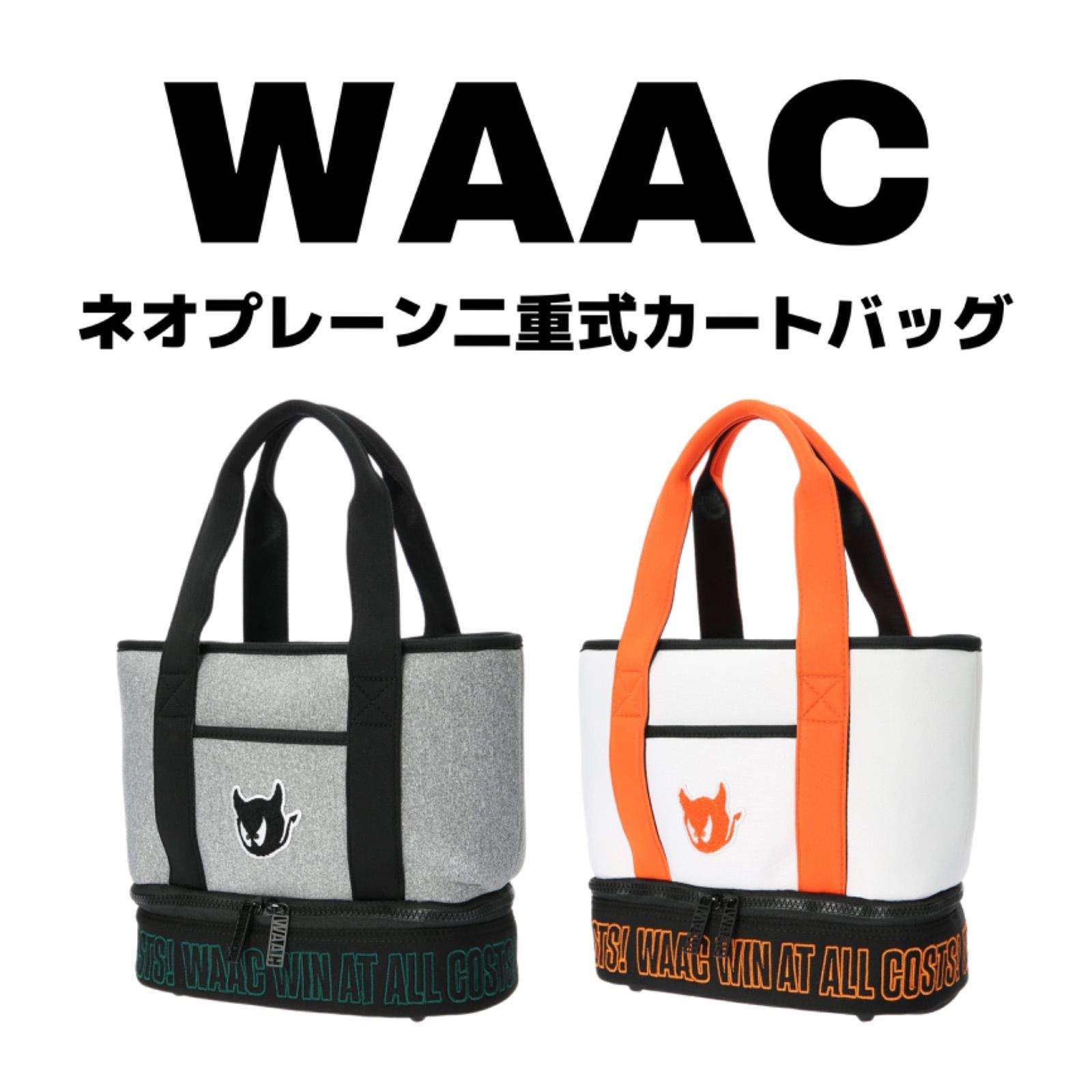 waac ゴルフカートバッグ - トートバッグ