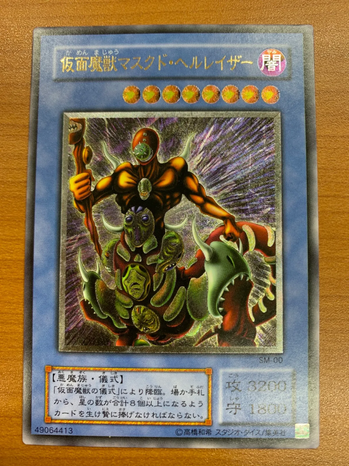 2025年最新】仮面魔獣 レリーフ psa10の人気アイテム - メルカリ
