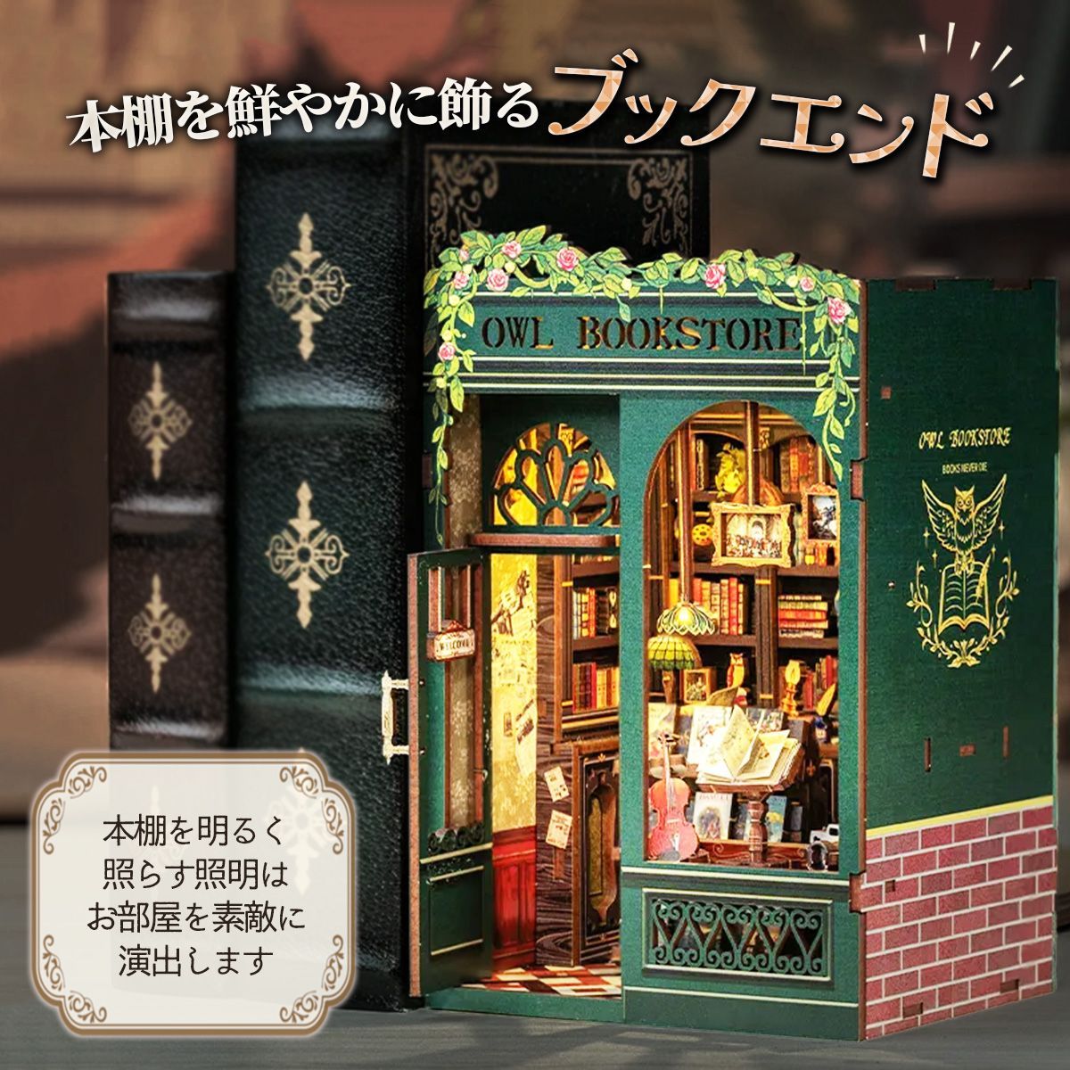ブックエンド　ミニチュア　完成品 ドールハウス ドールハウスキット ミニチュア 手作りキット