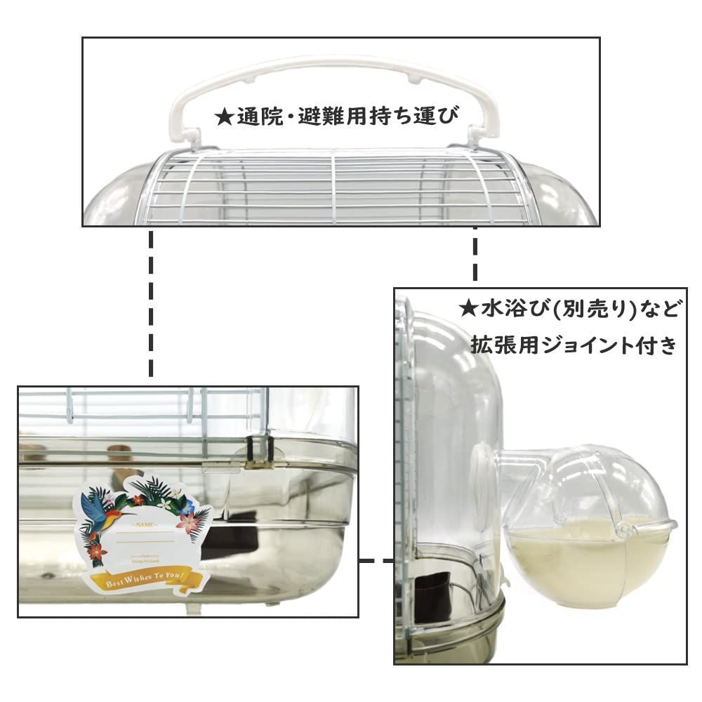 止まり木付き