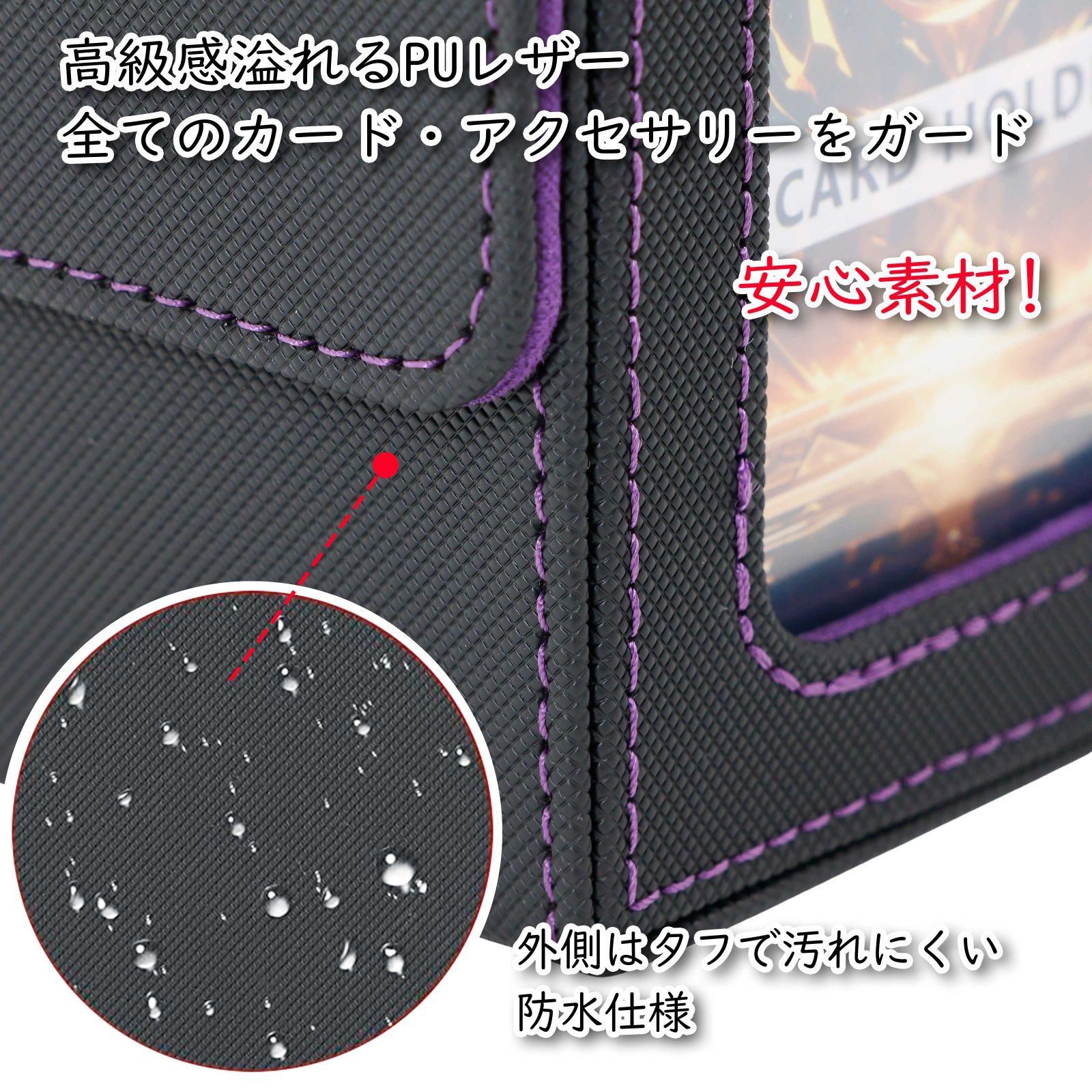 【遊戯王】WCQスリーブ　紫　WCQデッキケース　まとめ売り 魅惑の収納】デッキケース トレカケース 外装：黒 内装：紫 ローダー1