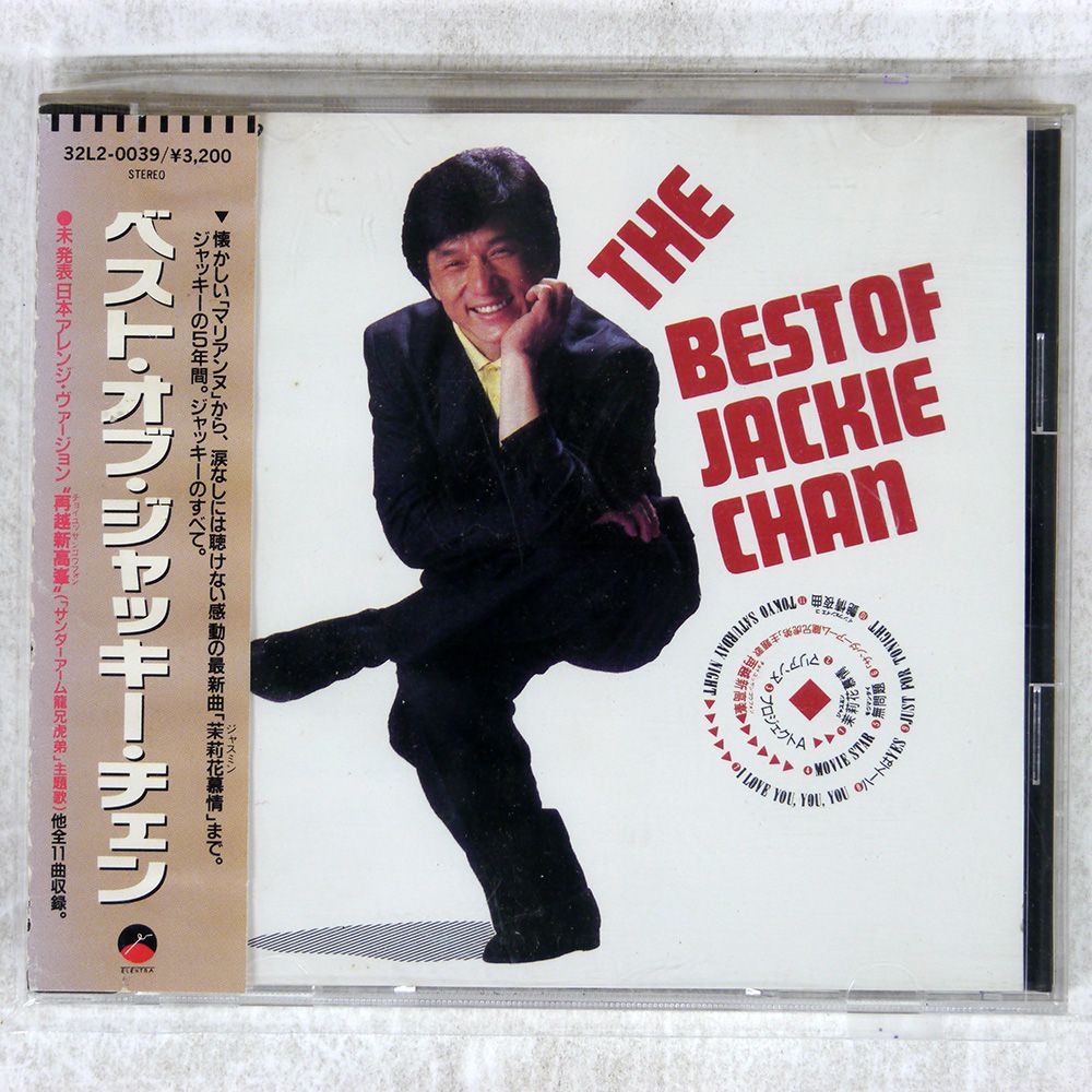 帯 国内盤 ジャッキーチェン/ベストオブ/ELEKTRA 32L20039 CD