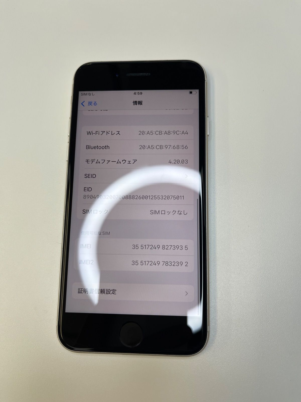 iPhoneSE 第3世代 64GB SIMフリー スターライト バッテリー100