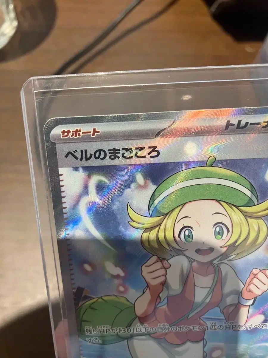 ベルのまごころ SR ベルのまごころ【SR】{092/071} - カードラッシュ
