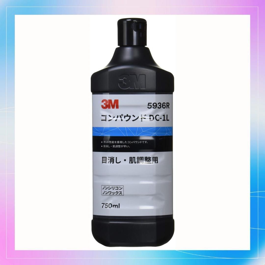 単品 スリーエム(3M) 3M コンパウンド DC-1L 5936R 目消し・肌調整用/液状 750ml ダイナマイトカット後継品 5936R -  メルカリ