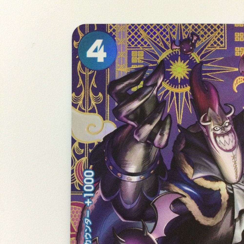 ζζ ワンピース ゲッコー・モリア ST03/004P1 C SP ワンピース