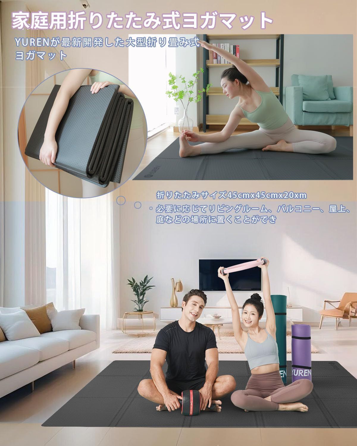 YUREN ヨガマット 折畳み 130CM × 200CM 幅広 10mm 厚め 大きめ TPE