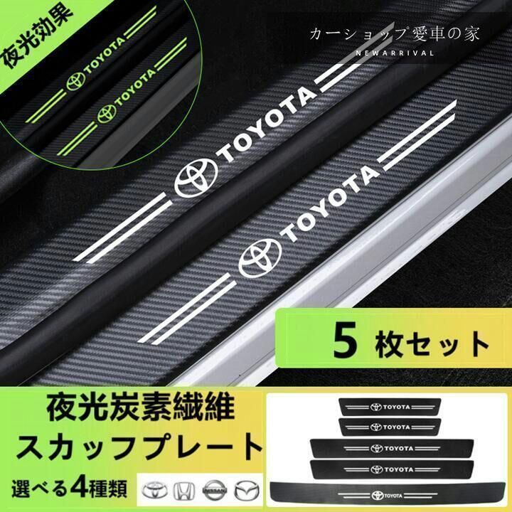 トヨタ ヴェルファイア velfire 30系 2015~ 夜光 ドアサイドステップガード キズ防止 汚れキズ防止【2年保証】ファッション