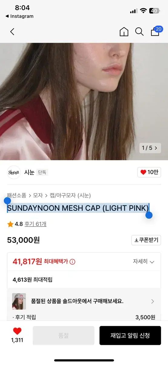 Sinoon(シヌーン) SUNDAYNOON MESH CAP （ LIGHT PINK ）