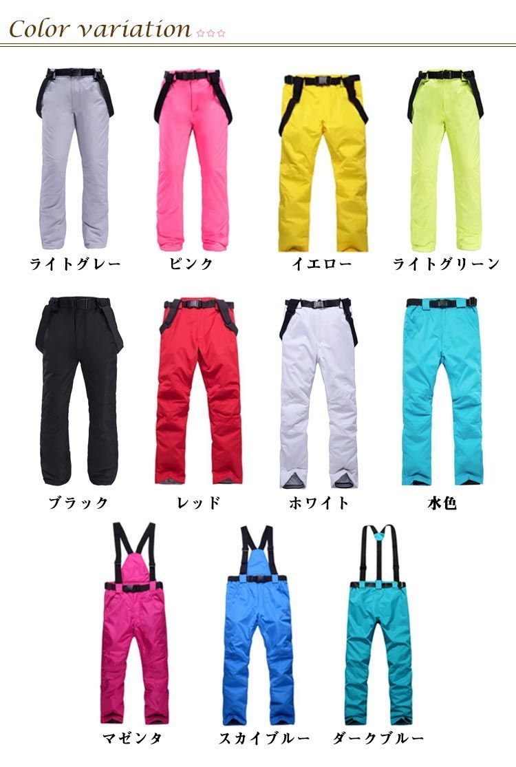 スノボウェア パンツ スキーウェア パンツ レディース メンズ